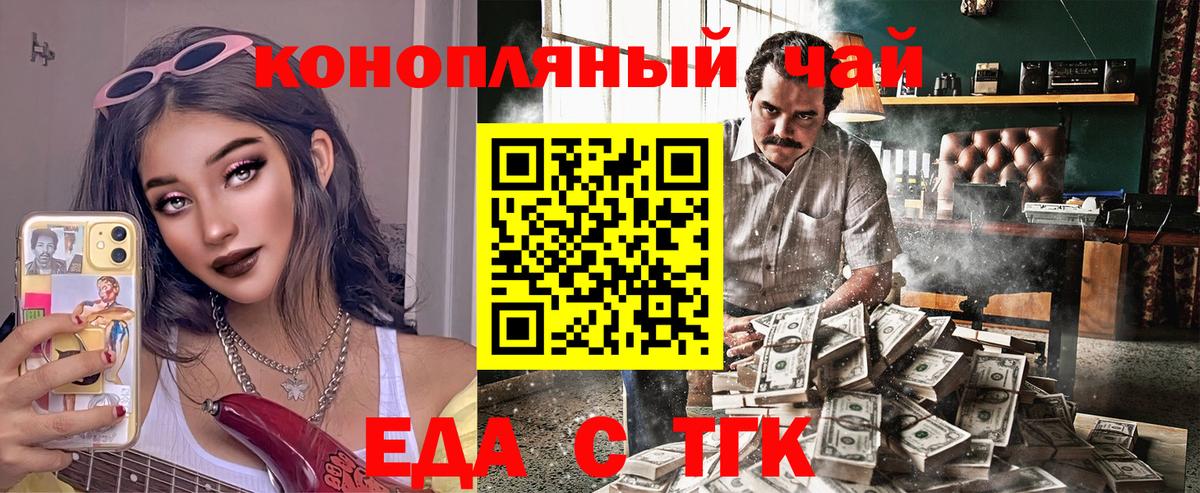 Россия  Cannafood конопля  Вход с VPN 