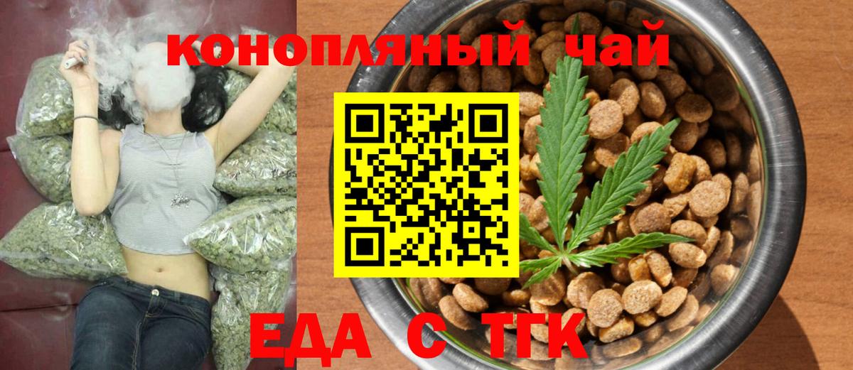 Canna-Cookies марихуана Россия