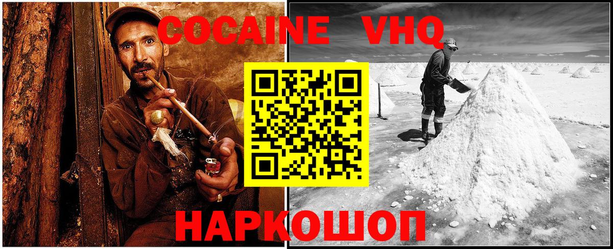 КОКАИН 97%  Вход с VPN  Россия  COCAIN FishScale 