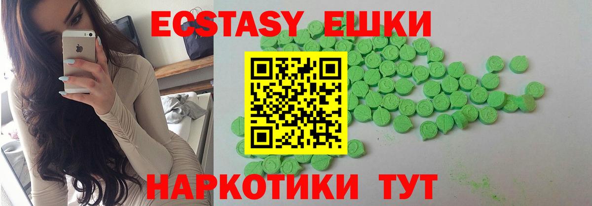 ЭКСТАЗИ  Экстази 280 MDMA  Вход с VPN  Экстази Cube  Россия 