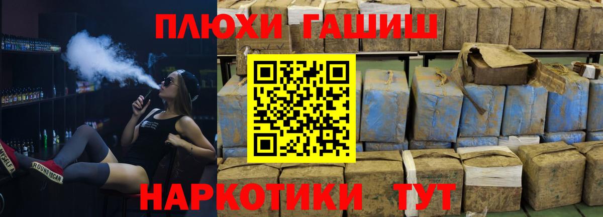 Гашиш Изолятор  ГАШ  Гашиш Premium  Россия  Вход с VPN 