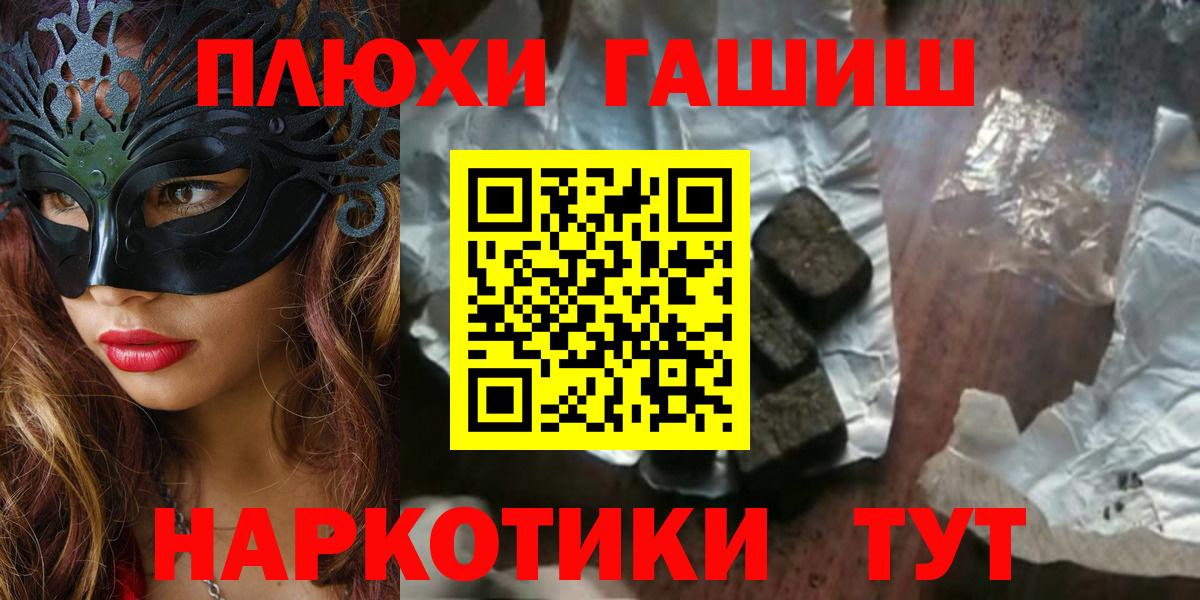 ГАШИШ индика сатива Россия