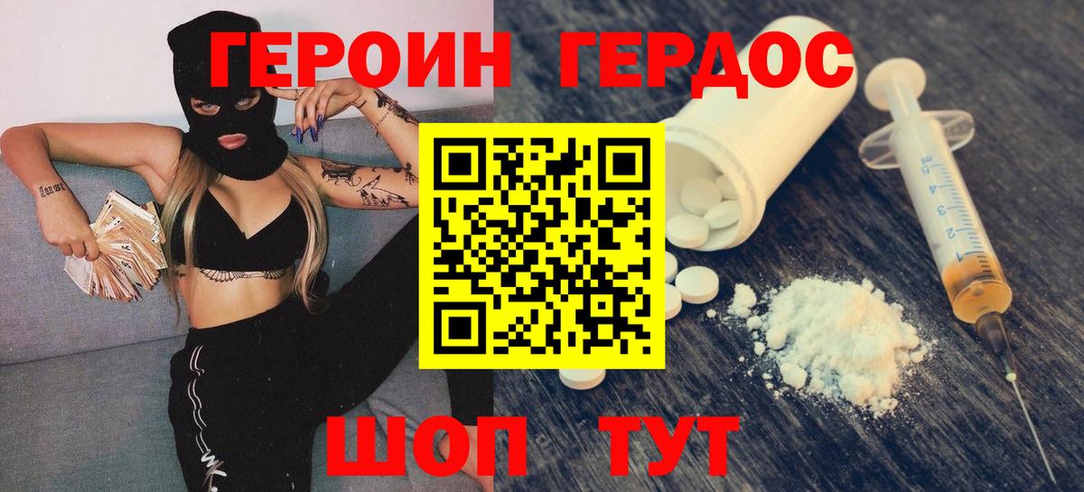 Героин афганец  Вход с VPN  Россия 