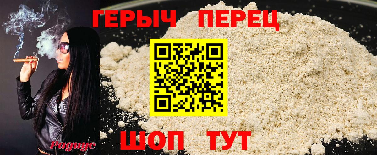 Героин белый Россия