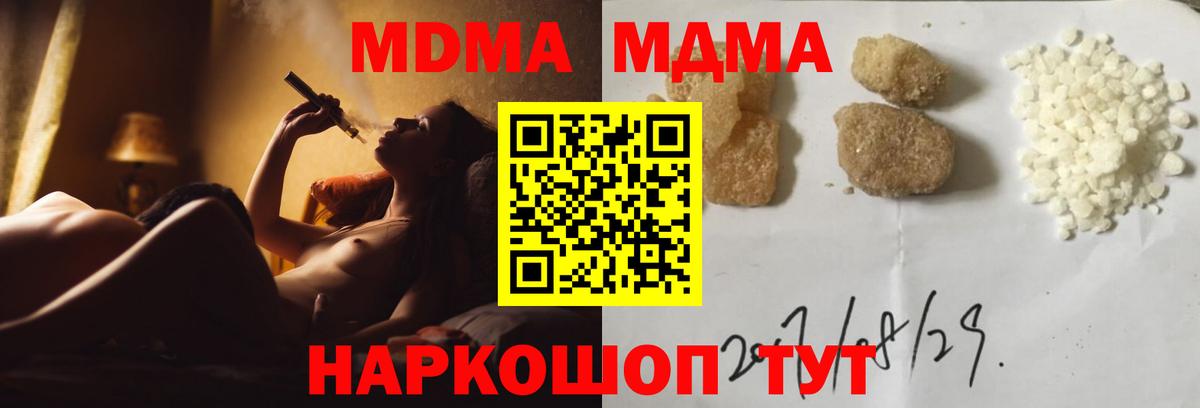 МДМА  МДМА crystal  Россия  Вход с VPN  MDMA crystal 