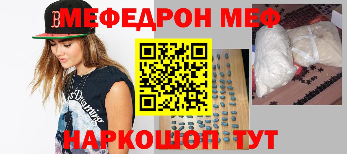 Меф VHQ  Вход с VPN  Меф  МЕФ  Россия  Меф 4 MMC 