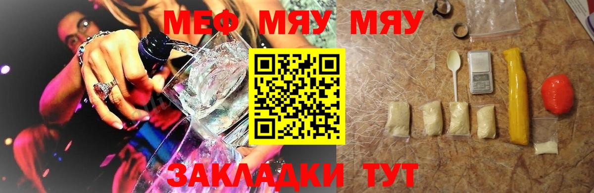 Мефедрон  Россия