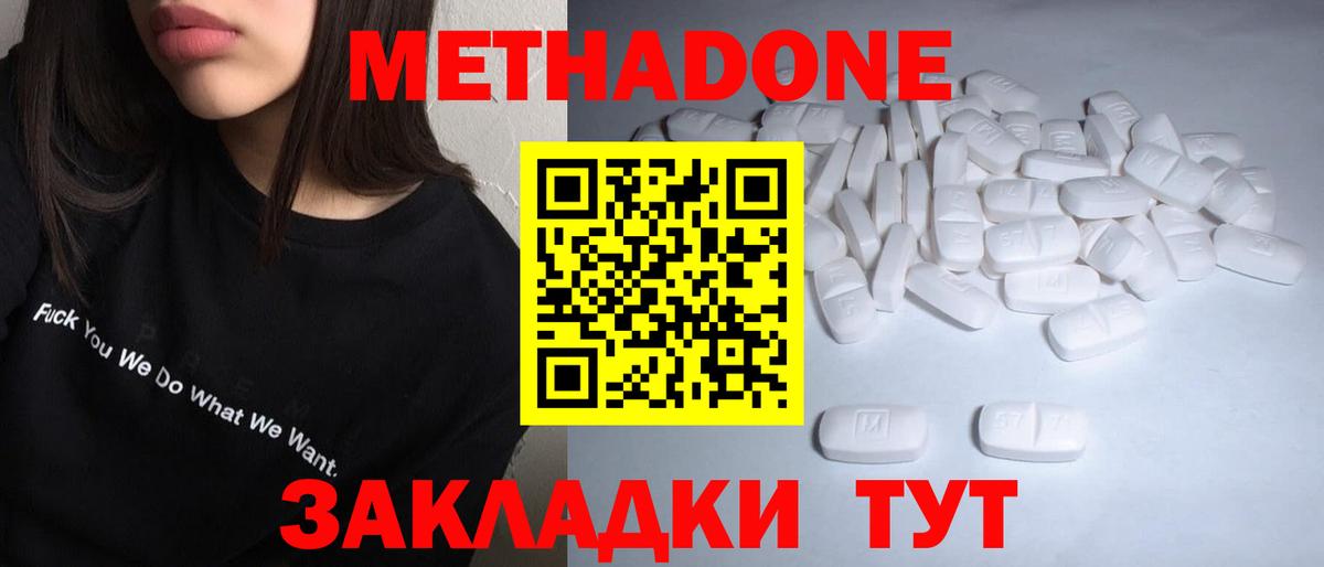 Россия  Метадон мёд  Вход с VPN  Метадон VHQ 