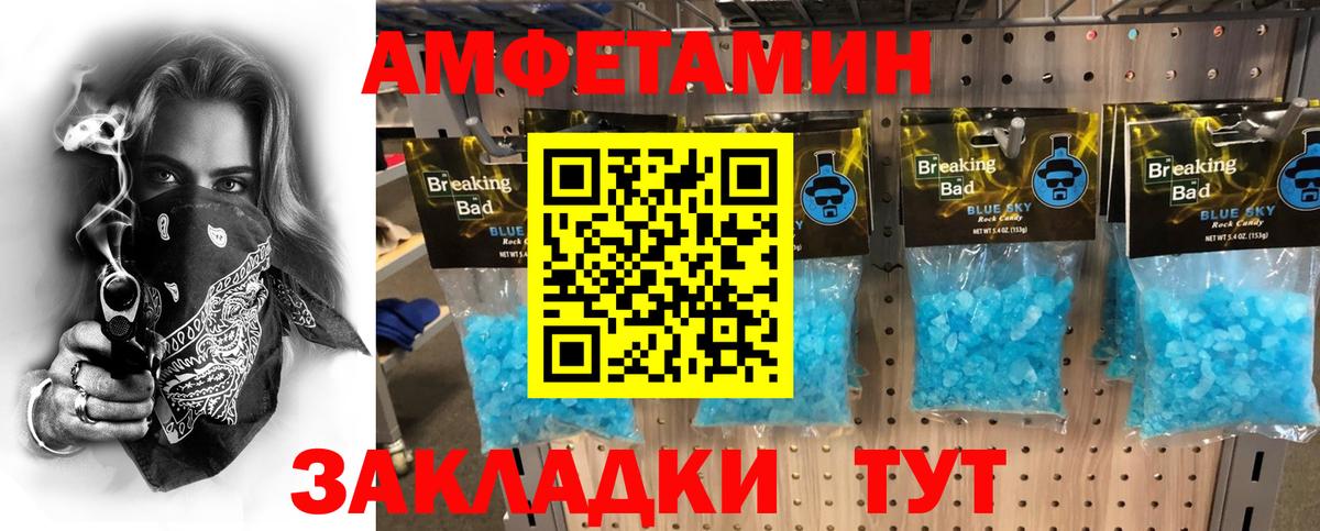 МЕТАМФЕТАМИН кристалл  МЕТАМФЕТАМИН кристалл  Вход с VPN  Россия 